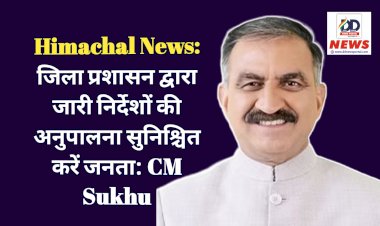 Himachal News: जिला प्रशासन द्वारा जारी निर्देशों की अनुपालना सुनिश्चित करें जनता: CM Sukhu  ddnewsportal.com