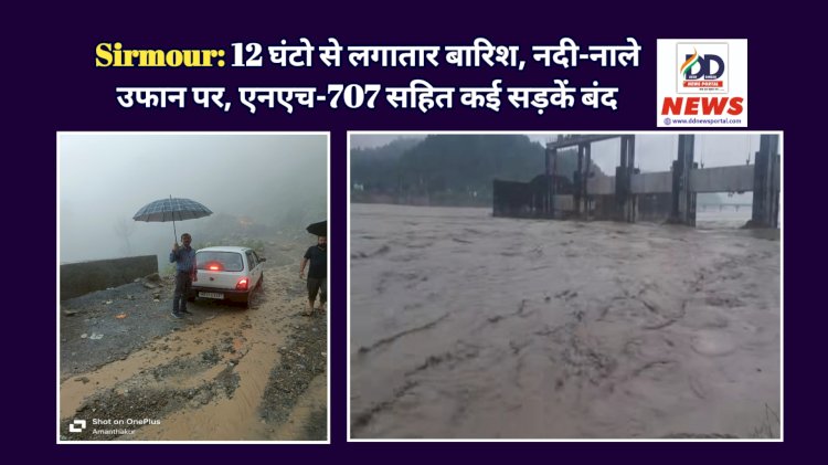 Sirmour: 12 घंटो से लगातार बारिश, नदी-नाले उफान पर, एनएच-707 सहित कई सड़कें बंद ddnewsportal.com