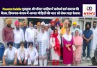 Paonta Sahib: गुरुद्वारा श्री पाँवटा साहिब में सर्वधर्म सर्व समाज की बैठक, हिमाचल-पंजाब में आपदा पीड़ितों की मदद को लेकर बड़ा फैसला  ddnewsportal.com