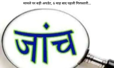 Himachal News: चीफ इंजीनियर विमल नेगी रहस्यमयी मौ*त मामले पर बड़ी अपडेट, 6 माह बाद पहली गिरफ्तारी...  ddnewsportal.com