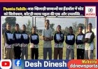 Paonta Sahib: आठ खिलाड़ी छात्राओं का हैंडबॉल में स्टेट को सिलेक्शन, कोटड़ी व्यास स्कूल की एक और उपलब्धि... ddnewsportal.com