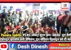 Paonta Sahib: PUFC पाँवटा सुपर कप- 2025- दून वैली देहरादून फुटबॉल बनी चैंपियन, दून वॉरियर देहरादून को दी मात ddnewsportal.com