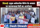 शिलाई: एड्स अवेयरनेस कैंपेन के अवसर पर जागरूकता रैली का आयोजन ddnewsportal.com