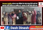 Paonta Sahib: बांगरण बाढ़ पीड़ितों को स्टोन क्रेशरों की मानी गई सहायता राशि रिलीज का फार्मूला तय, सरकार से नहीं मिली कोई मदद  ddnewsportal.com