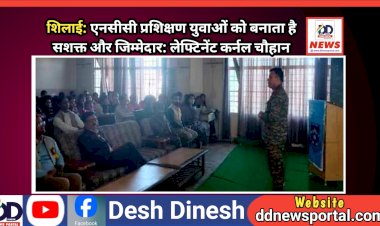 शिलाई: एनसीसी प्रशिक्षण युवाओं को बनाता है सशक्त और जिम्मेदार: लेफ्टिनेंट कर्नल चौहान  ddnewsportal.com
