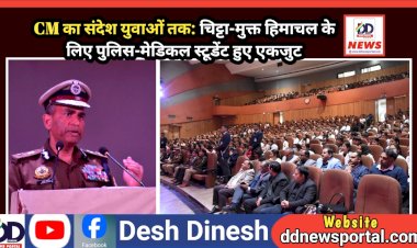 CM का संदेश युवाओं तक: चिट्टा-मुक्त हिमाचल के लिए पुलिस-मेडिकल स्टूडेंट हुए एकजुट ddnewsportal.com