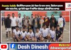 Paonta Sahib: डिटर्मिनेशन हाउस 20 मेडल के साथ प्रथम, डिवोशन हाउस ऑल राउंड बेस्ट, दून वैली स्कूल में वार्षिक खेलकूद प्रतियोगिता सम्पन्न  ddnewsportal.com