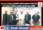 Paonta Sahib: सहकारिता वर्ष के उपलक्ष पर IYC कैंप का आयोजन, निदेशक अश्वनी शर्मा रहे मुख्य अतिथि ddnewsportal.com