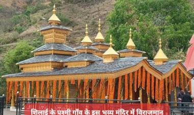 Sirmaur: आज हिमाचल प्रदेश के सिरमौर जिले में होगा छत्रधारी महासू महाराज जी का भव्य आगमन, तैयारियाँ पूरी ddnewsportal.com