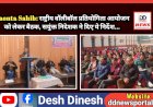 Paonta Sahib: राष्ट्रीय वॉलीबॉल प्रतियोगिता आयोजन को लेकर बैठक, सयुंक्त निदेशक ने दिए ये निर्देश...  ddnewsportal.com