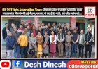 HP TGT Arts Association News: हिमाचल प्रदेश राजकीय प्रशिक्षित कला स्नातक संघ सिरमौर की हुई बैठक ddnewsportal.com