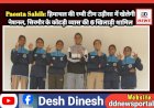 Paonta Sahib: हिमाचल की रग्बी टीम उड़ीसा में खेलेगी नेशनल, सिरमौर के कोटड़ी व्यास की 6 खिलाड़ी शामिल  ddnewsportal.com