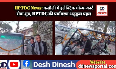 HPTDC News: कसौली में इलेक्ट्रिक गोल्फ कार्ट सेवा शुरु, HPTDC की पर्यावरण अनुकूल पहल ddnewsportal.com