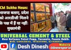 CM Sukhu News: भाजपा बताए, प्रदेश को आरडीजी मिलने के पक्ष में हैं या नहींः मुख्यमंत्री  ddnewsportal.com