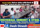 Paonta Sahib: निजी बस ऑपरेटर समिति सिरमौर की बैठक, आरटीओ सोना चंदेल ने दिए ये निर्देश... ddnewsportal.com