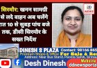 सिरमौर: खनन सामग्री से लदे वाहन अब चलेंगे रात 10 से सुबह पांच बजे तक, डीसी सिरमौर के सख्त निर्देश ddnewsportal.com