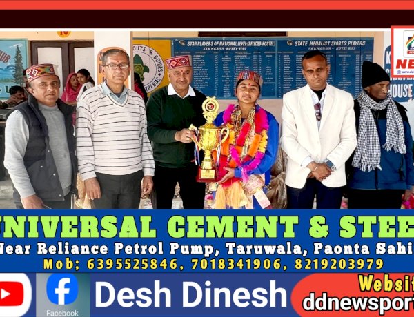 Paonta Sahib: नेशनल से गोल्ड मेडल लेकर पहुंची स्नेहा, स्कूल में भव्य स्वागत  ddnewsportal.com