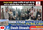 Paonta Sahib: MSME परफॉर्मेंस को बढ़ाने और तेज़ करने पर अवेयरनेस प्रोग्राम, DIC नाहन के सहयोग से ddnewsportal.com