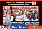 CM Sukhu बोले- क्लास थ्री पदों में महिलाओं को 25 प्रतिशत आरक्षण देगी सरकार  ddnewsportal.com