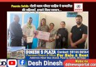 Paonta Sahib: रोटरी क्लब पाँवटा साहिब ने सम्मानित की महिलाएँ, इनको मिला सम्मान...  ddnewsportal.com