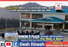 Kafota: कफोटा कॉलेज में 13 से 16 मार्च तक खास कार्यक्रम, ओपनिंग पर पाँवटा कॉलेज के प्राचार्य डाॅ जगदीश चौहान मुख्य अतिथि ddnewsportal.com