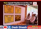 शिलाई: उपमुख्यमंत्री ने शिलाई विधान सभा क्षेत्र में किए 7 करोड़ 50 लाख की योजनाओं के शिलान्यास तथा लोकार्पण ddnewsportal.com