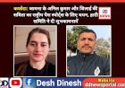 कफोटा: जामना के अनिल कुमार और शिलाई की सविता का राष्ट्रीय पैरा स्पोर्ट्स को चयन  ddnewsportal.com
