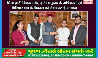 Haati News Update: महामहिम राज्यपाल से मिला हाटी विकास मंच, हाटी समुदाय के अधिकारों एवं गिरिपार क्षेत्र के विकास को लेकर उठाई आवाज  ddnewsportal.com