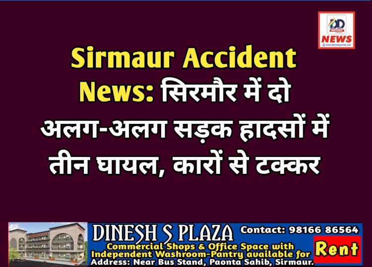 Sirmaur Accident News: सिरमौर में दो अलग-अलग सड़क हादसों में तीन घायल, कारों से टक्कर  ddnewsportal.com