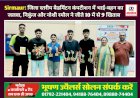 Sirmaur: जिला स्तरीय बैडमिंटन कंपटीशन में भाई-बहन का जलवा, निकुंज और नोशी रमौल ने जीते 10 में से 9 खिताब ddnewsportal.com