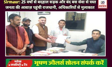 Sirmaur: 25 वर्षों से बदहाल सड़क और बंद बस सेवा से त्रस्त जनता की आवाज़ पहुंची राजधानी, अधिकारियों से मुलाकात ddnewsportal.com